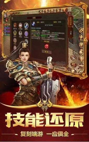 原始玛法英雄传奇手游官方安卓版图片1
