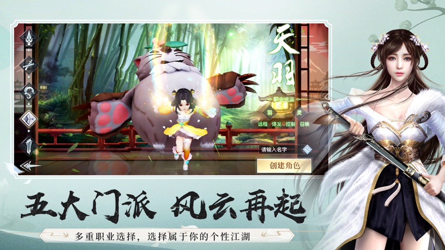 传道诸天万域手游官方测试版图1