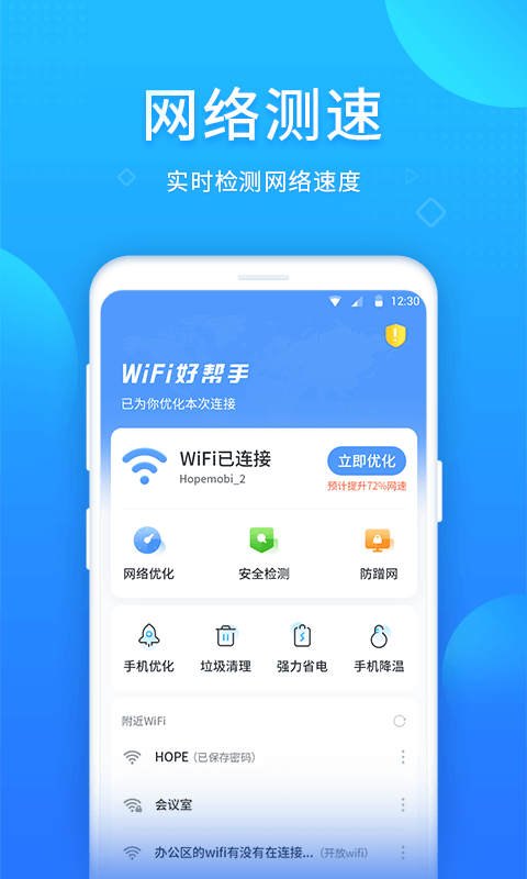 WIFIðAPPͼ3