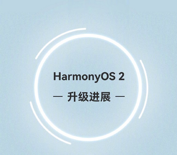 Ϊ HarmonyOS 2ϵͳٷʽ v1.0ͼ4