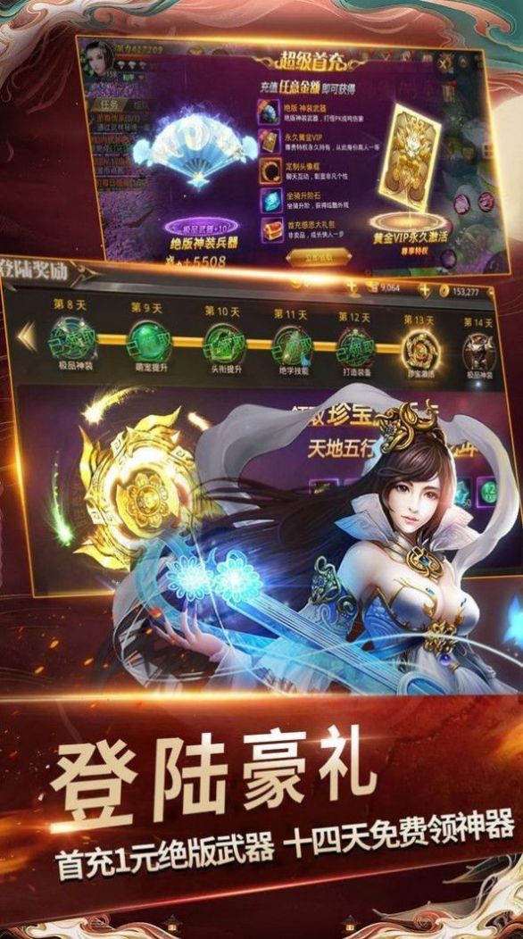 上清奇缘游戏官方安卓版图1