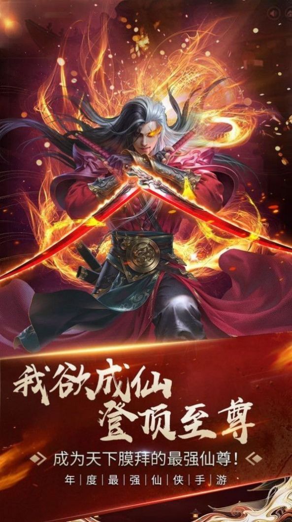 上清奇缘游戏官方安卓版图3