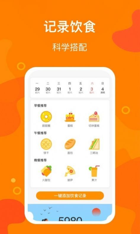 豆豆计步APP安卓版图片1