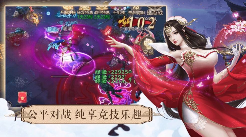 仙地之灵手游官方安卓版图1