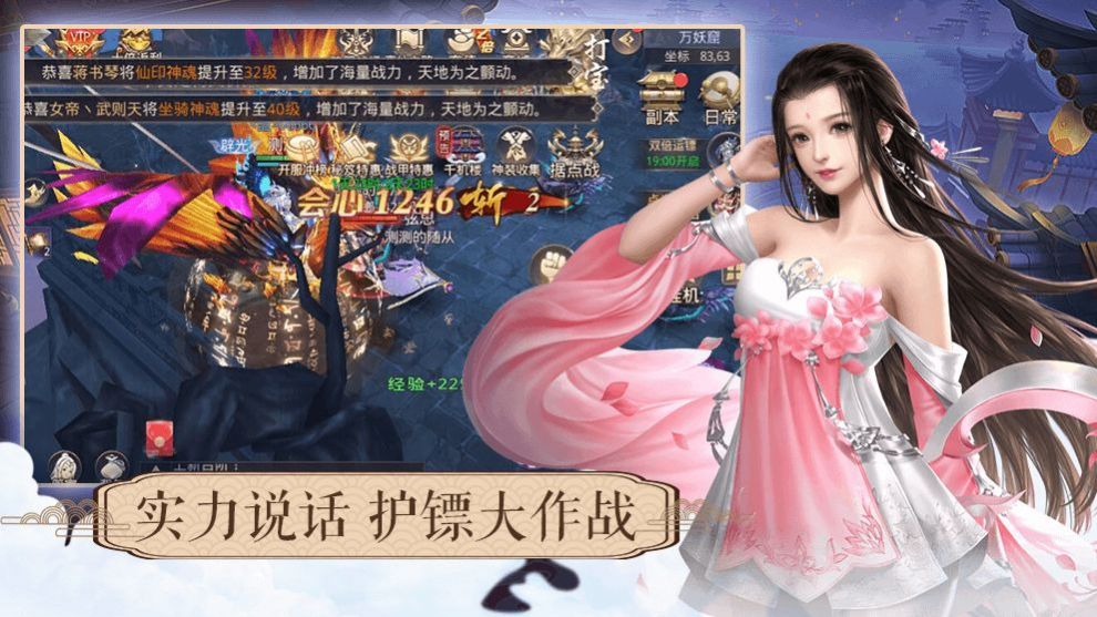 仙地之灵手游官方安卓版图2