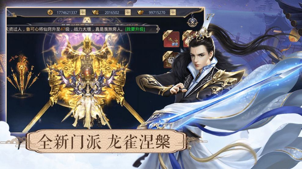 仙地之灵手游官方安卓版图3