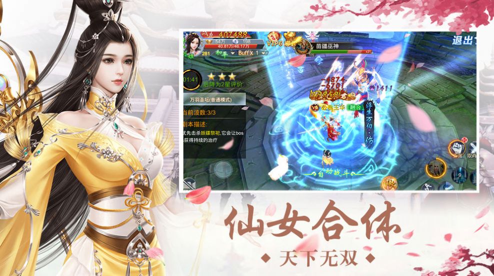 化莲劫手游官方安卓版图4