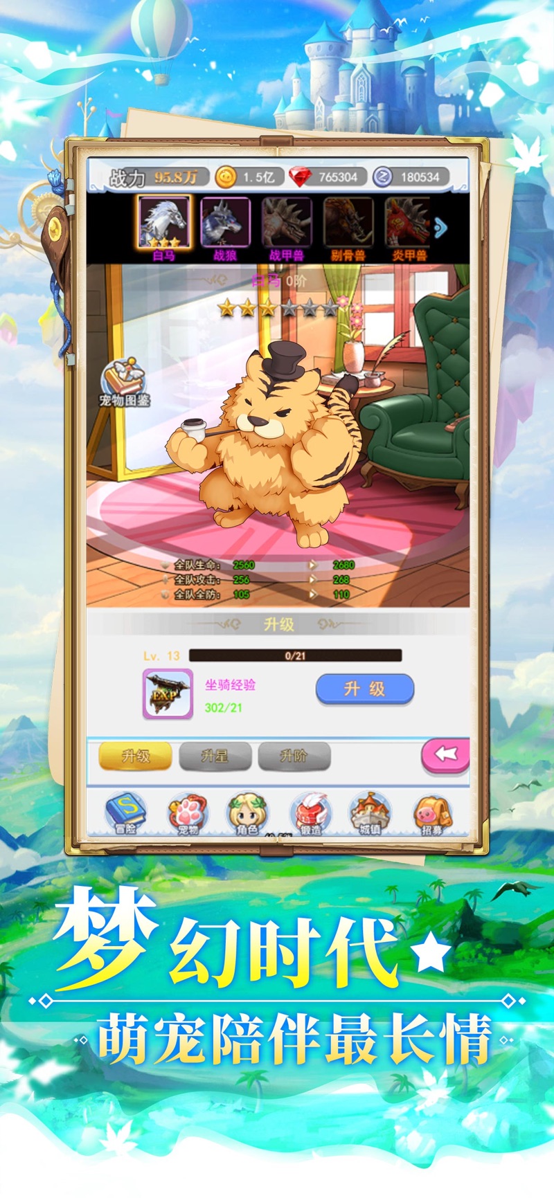 波波利归来官方版