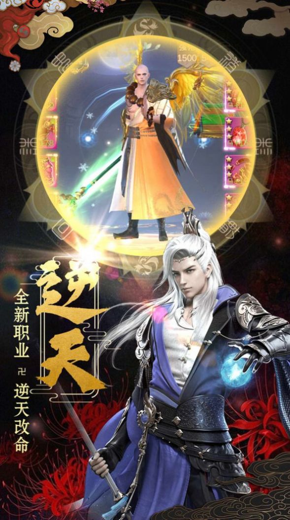 一剑斩仙之轩辕剑魂手游官方正式版图1