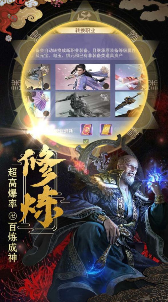 一剑斩仙之轩辕剑魂手游官方正式版图片1
