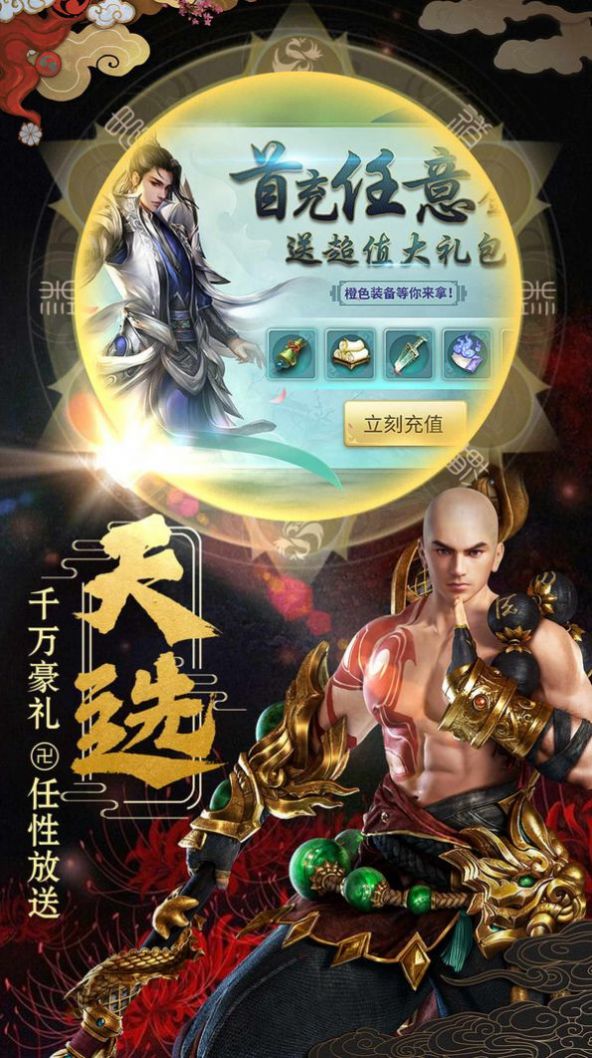 一剑斩仙之轩辕剑魂手游官方正式版图3