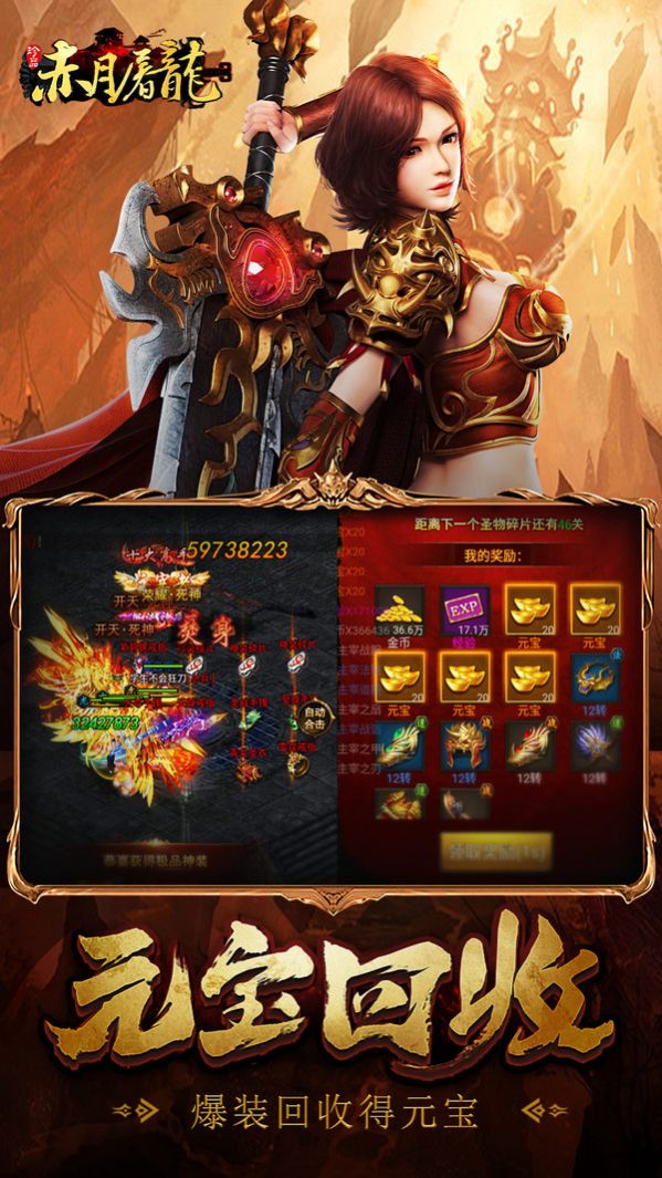 赤月屠龙传奇游戏最新版图4