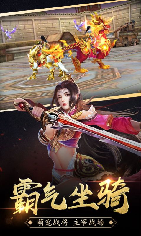冰雪服传奇荣耀版官方版最新版图3