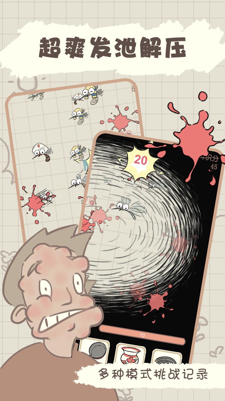 夏日大作战游戏安卓版图片1