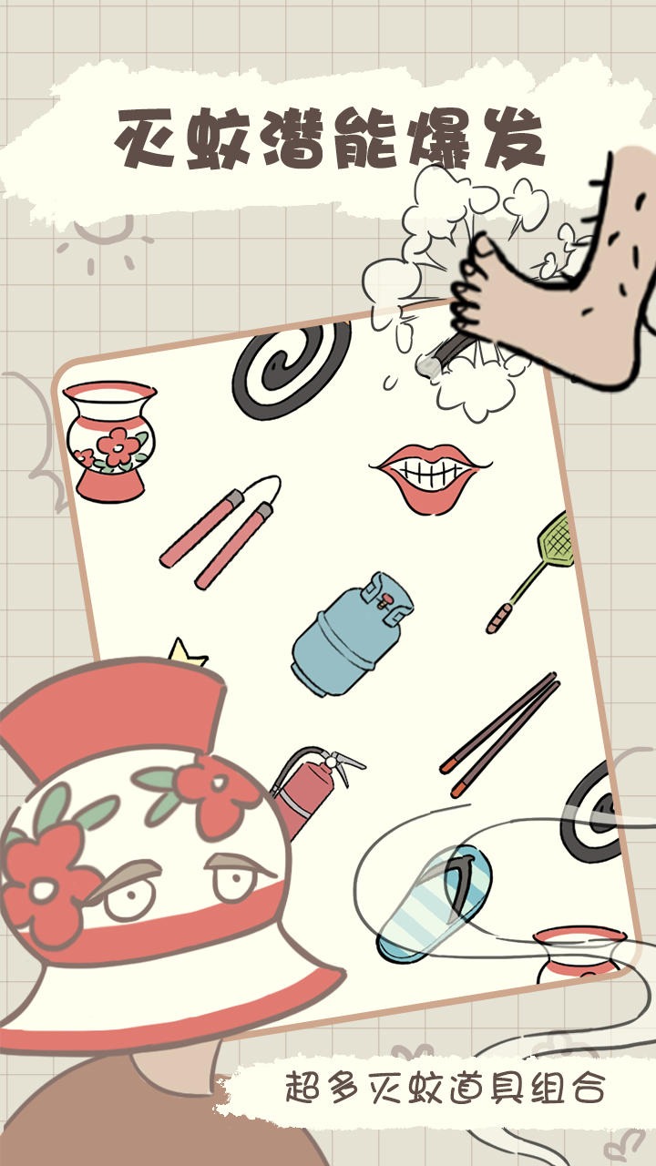 夏日大作战游戏安卓版图2