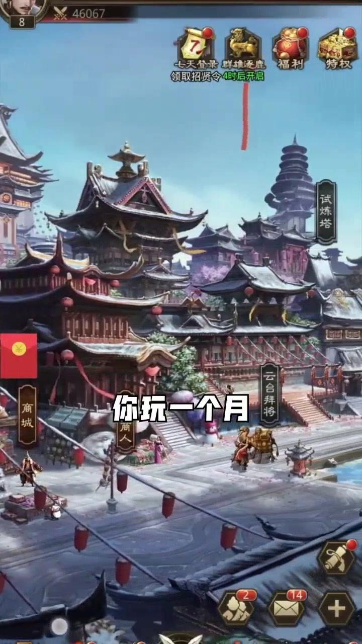 三国异闻录手游官方安卓版图1