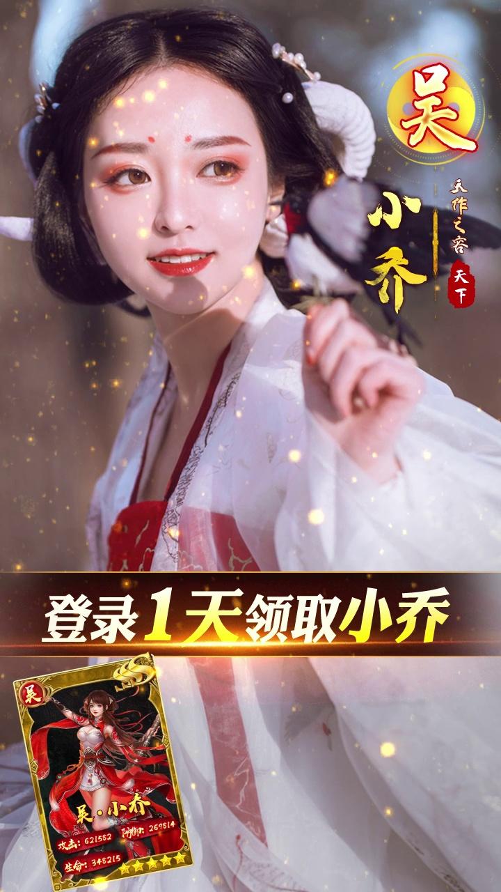 三国异闻录手游官方安卓版图片1