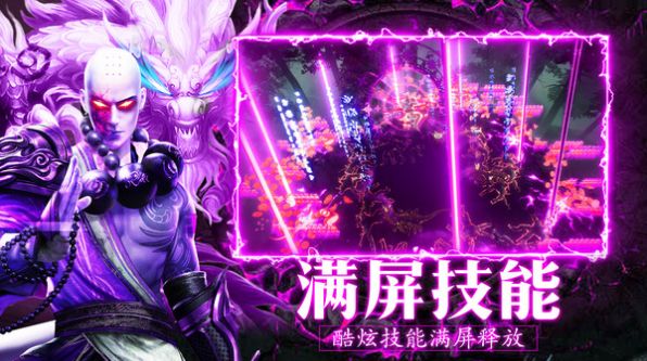 侠隐风云之大圣归来手游官方版图1