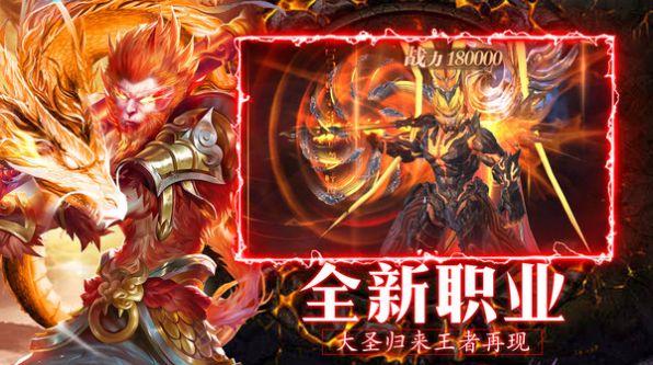 侠隐风云之大圣归来手游官方版图4