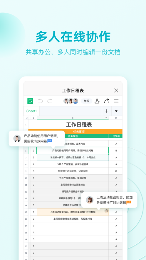 WPS Officeֻ2021ͼ3