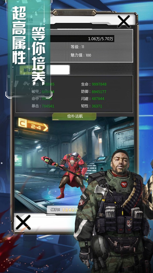 怒火英雄游戏官方安卓版图1