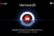 os62ֱط߹ۿַHarmonyOS 2ϵͳһ[ͼ]