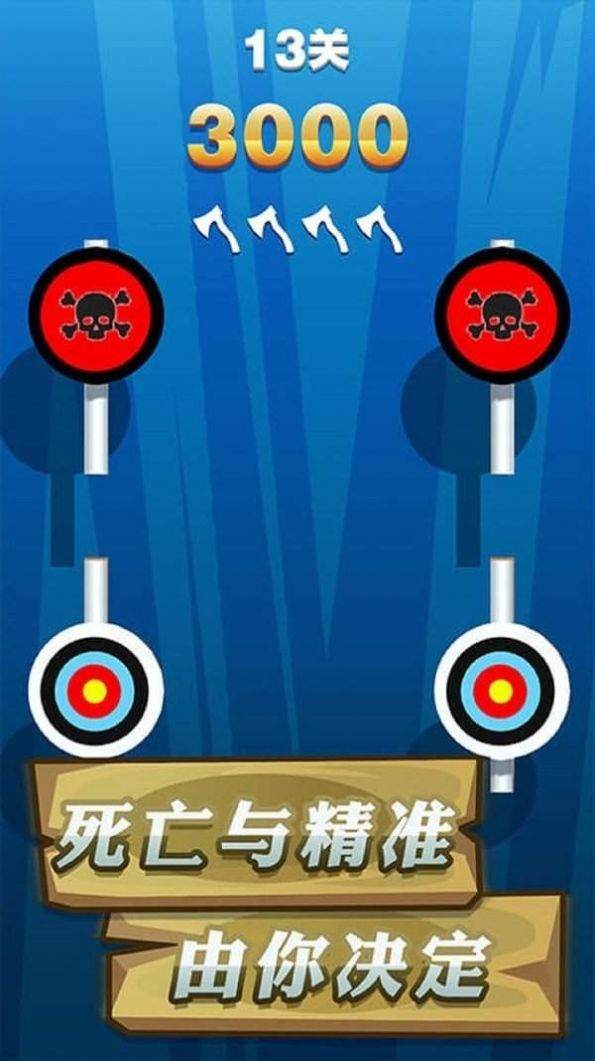 战斗飞斧游戏手机版安卓版图3