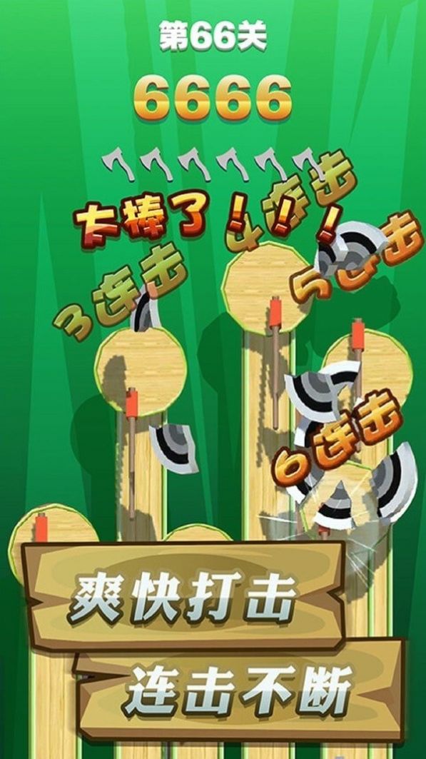 战斗飞斧游戏手机版安卓版图1