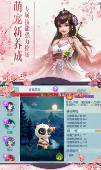 仙临江湖手游官方安卓版图片1