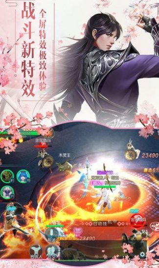 仙临江湖手游官方安卓版图3