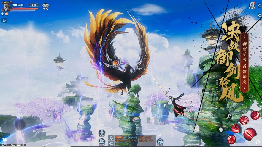 七情问道手游官方最新版图3