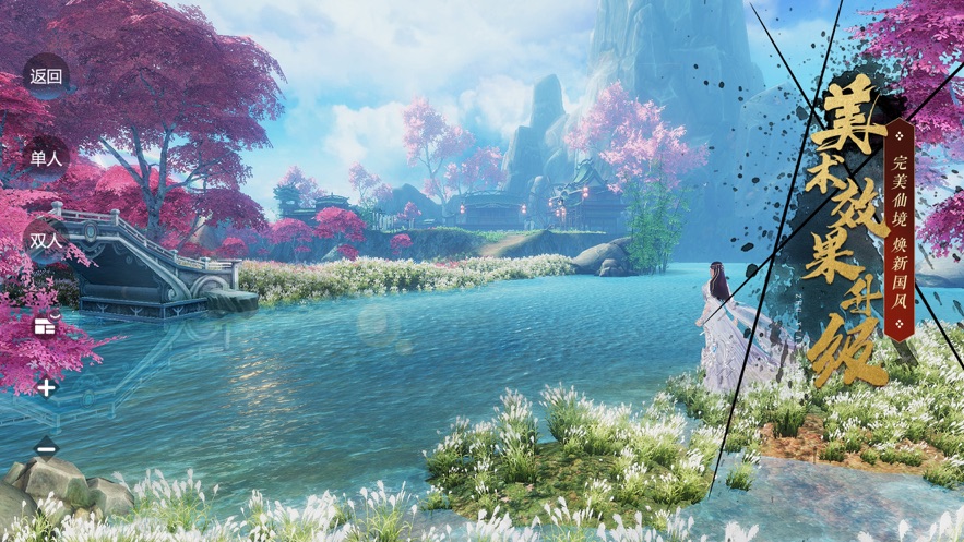 七情问道手游官方最新版图2