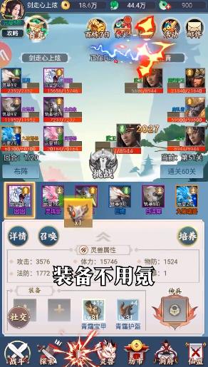 仙人放置手游官方安卓版图片1