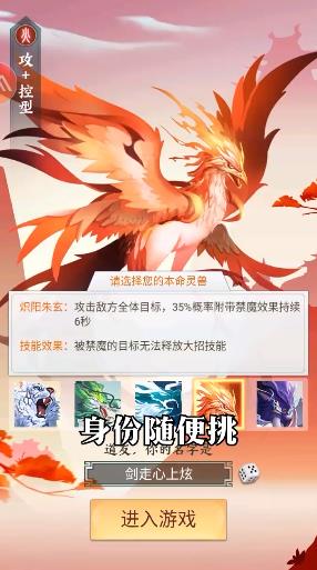仙人放置手游官方安卓版图2