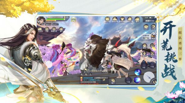 灵域修仙之魔道飞仙官方正版手游图片1