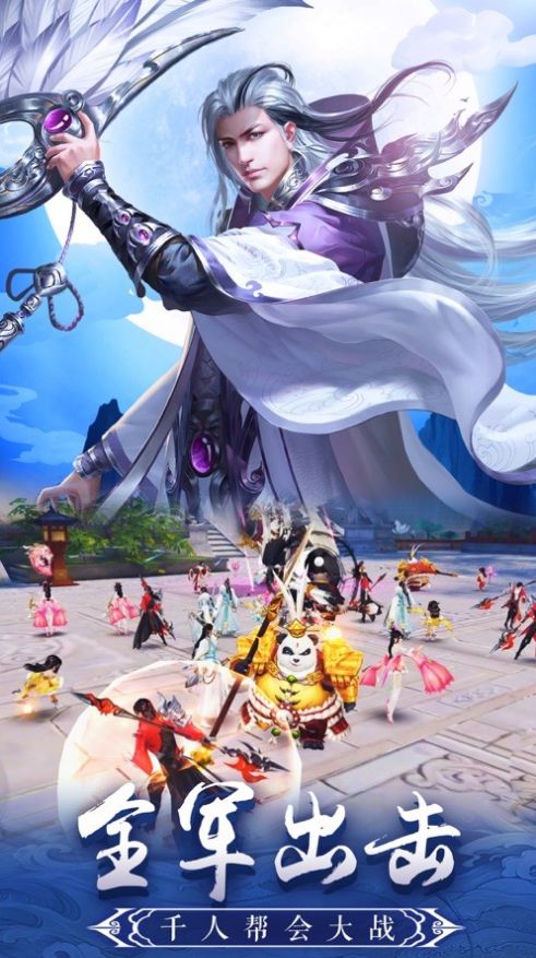 剑起神州手游最新版图1