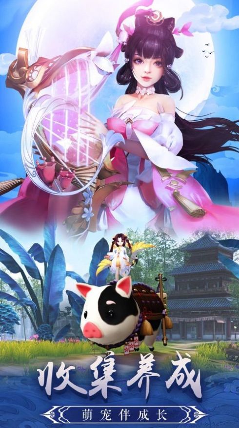 剑起神州手游最新版图2