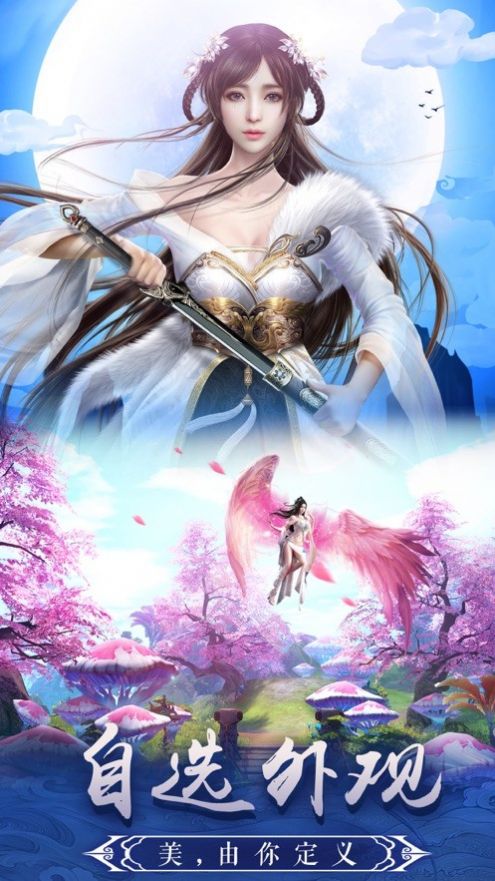 剑起神州手游最新版图3