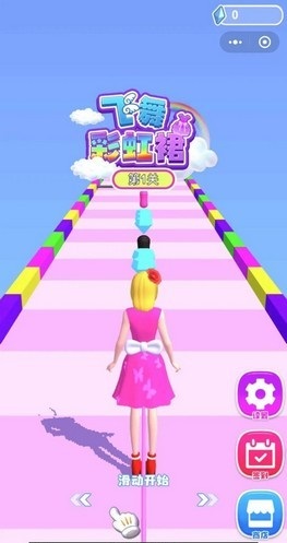 飞舞彩虹裙游戏最新安卓版图片1