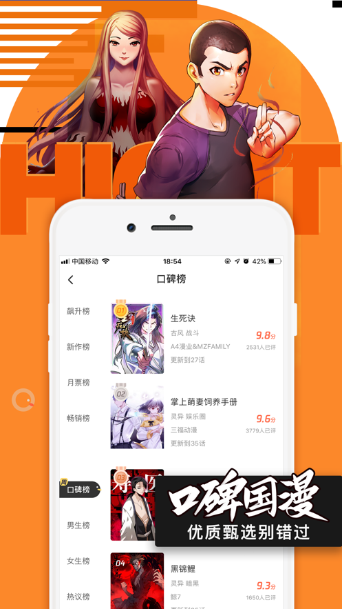 腾讯漫画安卓版app最新版安装图片1