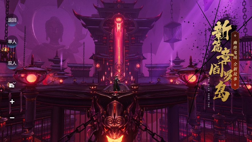 魔影归来手游官方最新版图片1