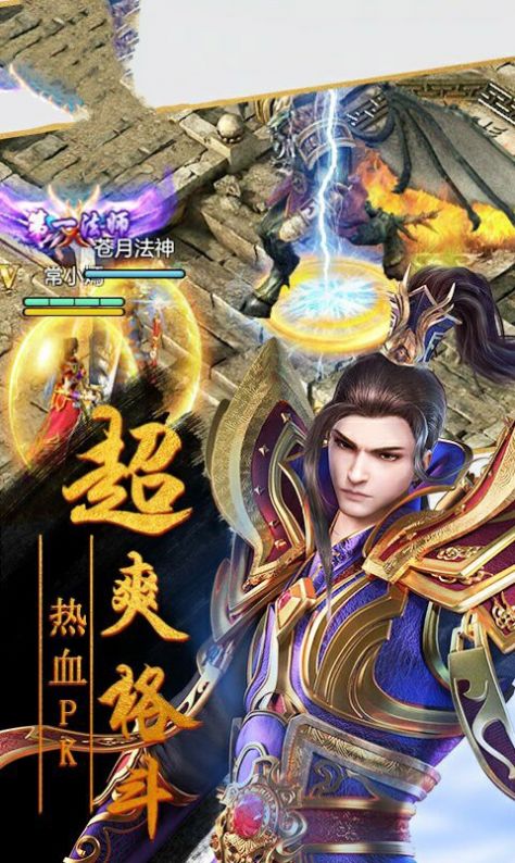 冰血战记手游官方最新版图4