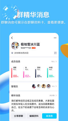 手机qq8.8.5版本官方下载正式版图片1