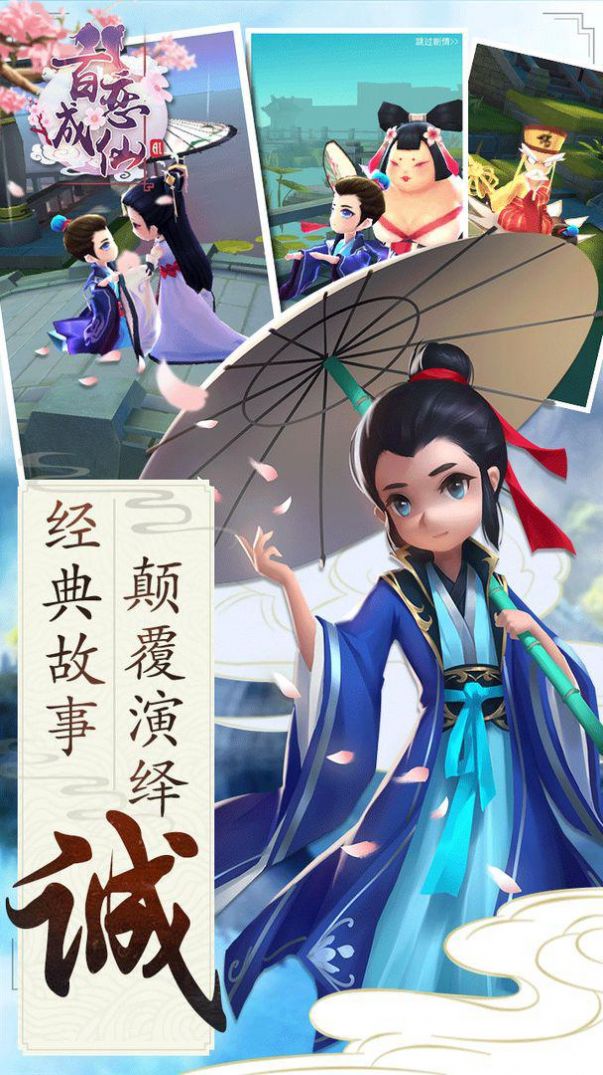 仙缘契约手游官方正版图3