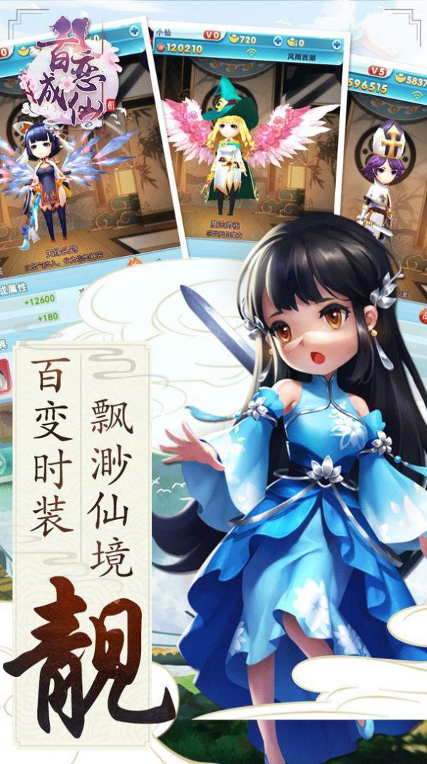仙缘契约手游官方正版图2