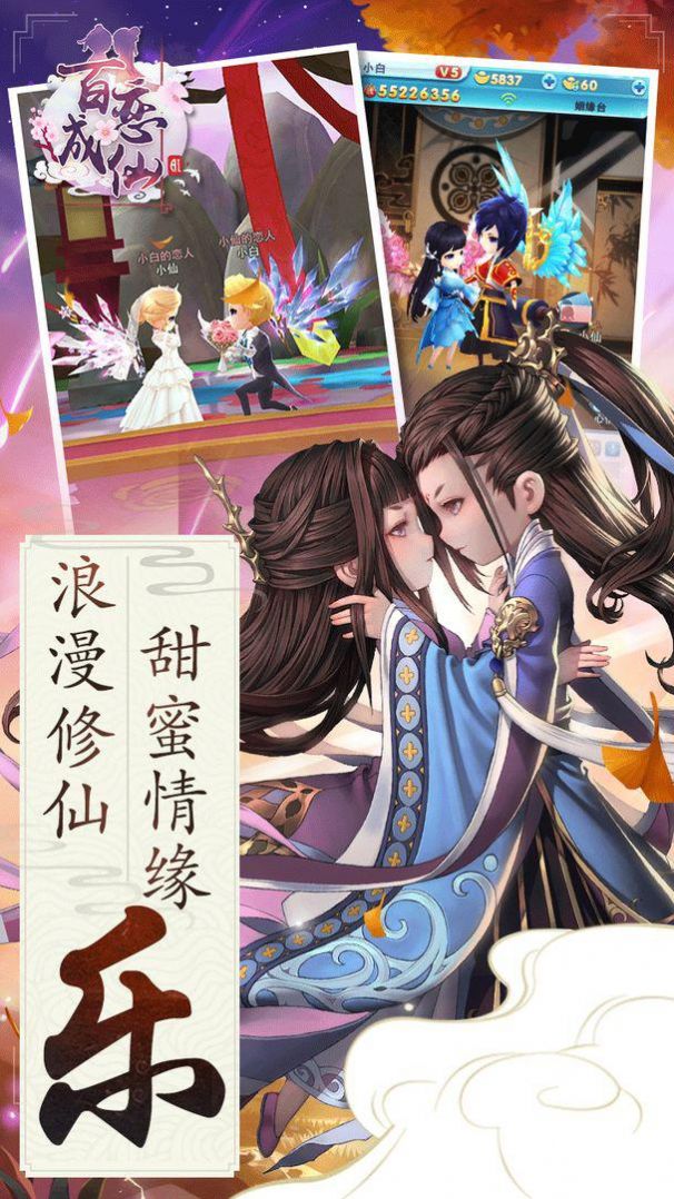 仙缘契约手游官方正版图1