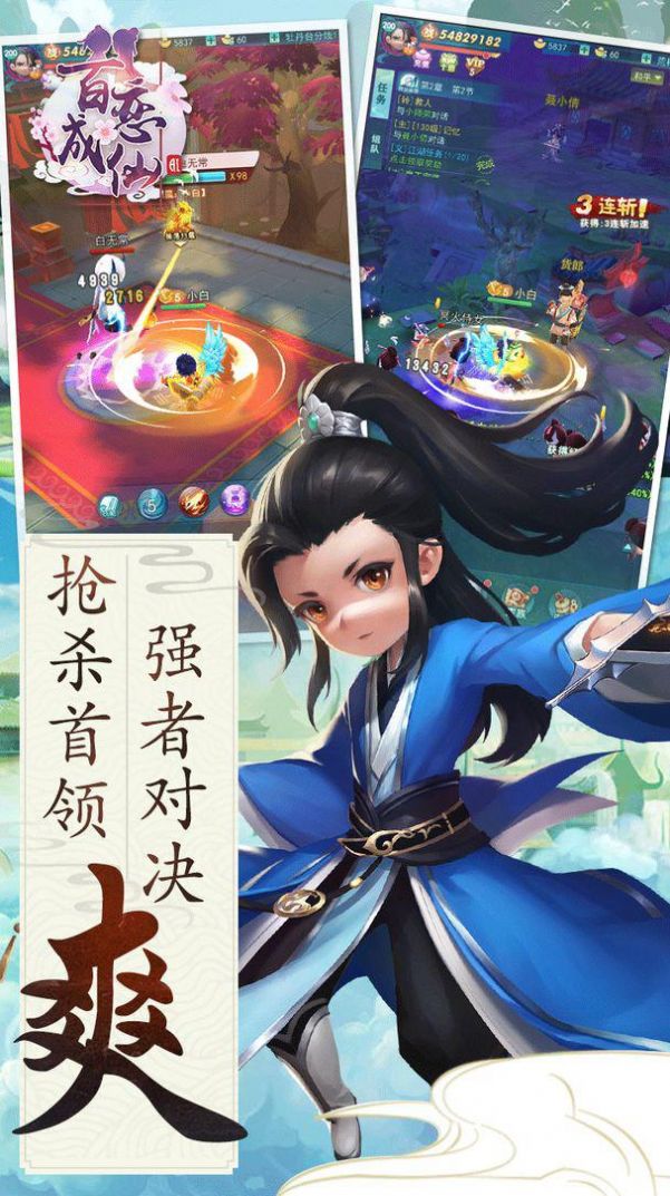 仙缘契约手游官方正版图4