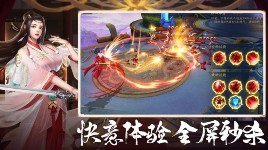 仙武天仙主手游安卓版正式版图1