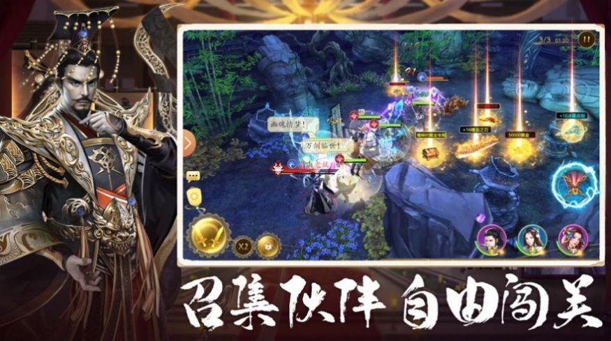 仙武天仙主手游安卓版正式版图3