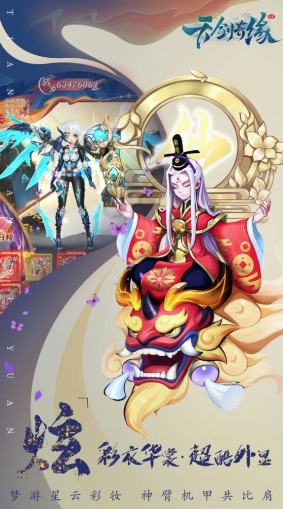 不做剑仙最新正式版手游图1